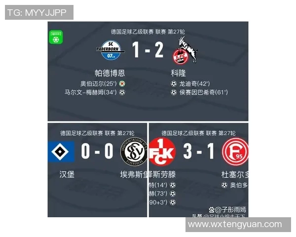 德乙焦点战科隆迎战汉堡两队争夺季后赛名额的关键对决